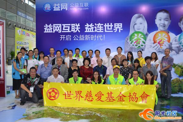 深圳“慈展會”今年東莞16家機構(gòu)參展(圖1)